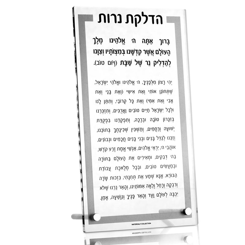 Lucite Hadlakat Neirot TableTop - Basics