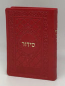 Siddur Yesod Hatfilah Soft Cover- Ashkenaz- Red 5x7"