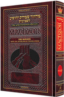 Interlinear Machzor - Shavuos - Ashkenaz - H/C F/S