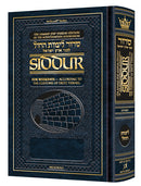Siddur Interlinear  -  Sefard - Customs of Eretz Yisroel - Weekday - Full Size