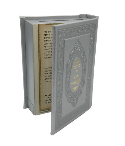 Leather Tzedakah Pushka With Tefillos Flap- Silver