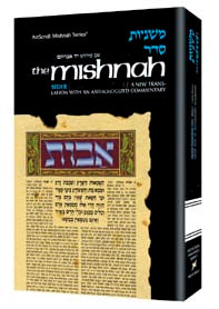 Mishnah Sanhedrin - Nezikin 2a - Yad Avraham Vol 22 h/c