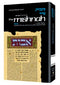 Yad Avraham Mishnah Series:28 Tractate MENACHOS (Seder Kodashim 1b)