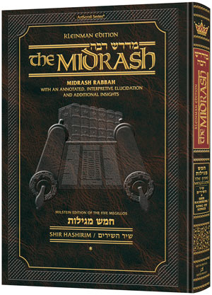 Midrash Rabbah - Shir Hashirim Vol. 1 - full size