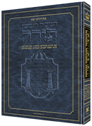 חמשה חומשי תורה - ארטסקרול - מהדורה יפה - בינוני