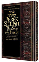 Perek Shirah - The Song of the Universe P/S Deluxe Embossed Cover