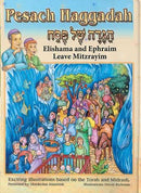 Haggadah Illustrated - Elishama and Ephraim Leave Mitzrayim