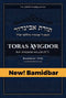 Toras Avigdor - Bamidbar - Vol. 4