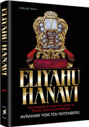 Eliyahu Hanavi - Avraham Yom Tov Rotenberg (Author)