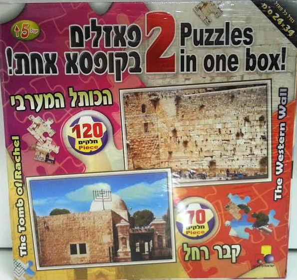 PUZZLE 2 IN 1 WESTERN WALL - KEVER RACHEL