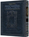 גמרא סנהדרין ב - ארטסקרול - גדול כרך מח