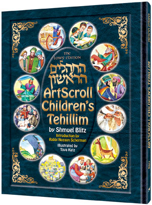 Artscroll Children's Tehillim