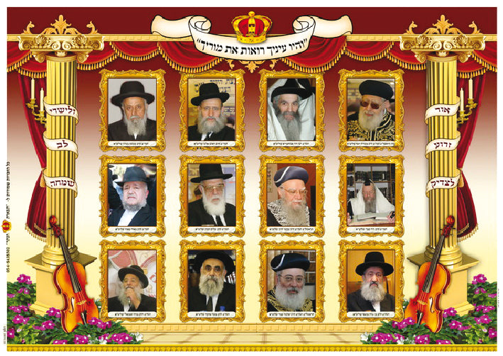 Laminated Sukkah Poster (20 x 28") P496