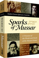 Sparks of Mussar - p/s