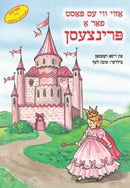 עזוי ווי אס פאסט פאר א פרינצעסן - Fit For A Princess - Yiddish - Hachai