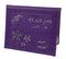 LeatherTefillas Haderech With Mirror-Magnetic -  Dark Purple-