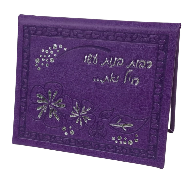 LeatherTefillas Haderech With Mirror-Magnetic -  Dark Purple-