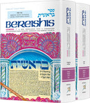 Bereishis - Genesis - Artscroll Anthology - 2 Vol. Set