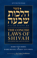 Concise Laws of Shivah and Aninus - קיצור הלכות שבעה ואנינות