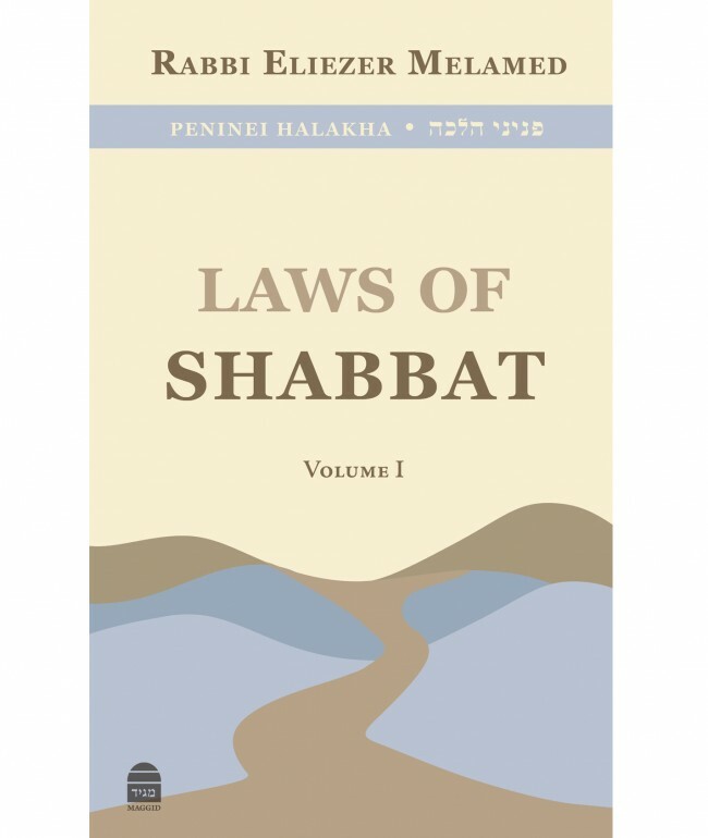 LAWS OF SHABBAT VOL. 1, PENINEI HALAKH - RABBI ELIEZER MELAMED