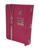 Siddur Barchi Nafshi, Nusach Sefard, Soft Covered Zipper, Size 3.5x5, Hot Pink