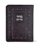 Brown Faux leather Siddur for Shacharis - Sefarad