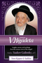 V'Higadeta - R' Yaakov Galinsky - Yom Kippur & Sukkos