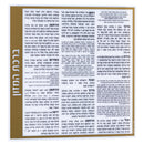 Lucite Birchat Hamazon Card - Side