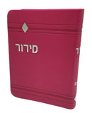 Siddur Yesod Hatefillah, Nusach Ashkenaz, Platina, Soft Cover 4x6, Faux Leather