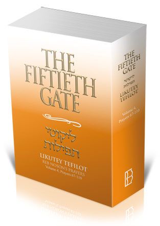 The Fiftieth Gate - Likutey Tefilot - Reb Noson’s Prayers - Vol. 4 Prayers 67-110