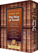 Way of Torah, Three Works of Ramchal
