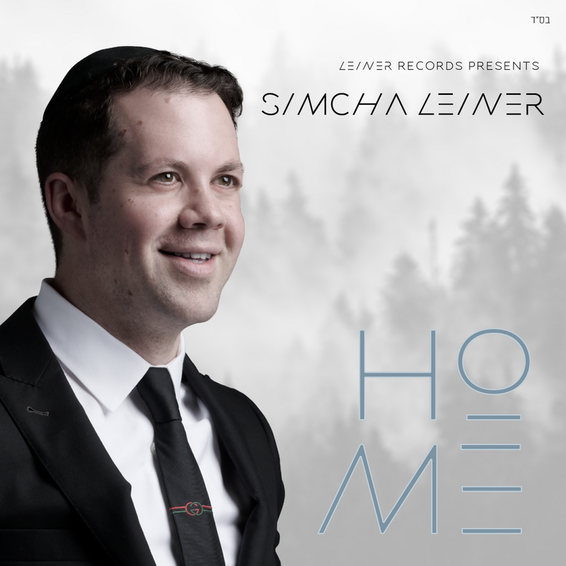 HOME / SIMCHA LEINER