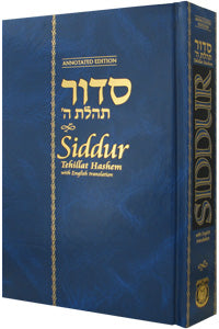 Siddur Tehillas Hashem - Complete Annotated English - Standard Size - h/c -  Kehos