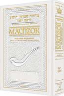Machzor Rosh Hashana - Interlinear - Ashkenaz - H/C - Full Size - White Leather