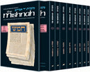 Mishnah Seder Nashim Yad Avraham - P/S slipcased 8 Vol Set
