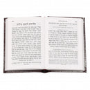 סליחות יסוד מלכות - נוסח פולין - ספרד