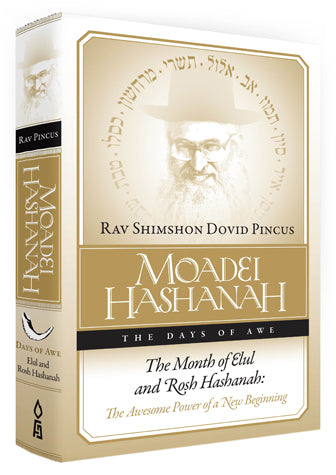 Moadei Hashanah - Elul and Rosh Hashanah - Pincus