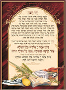 Laminated Sukkah Poster (20 x 28") P423