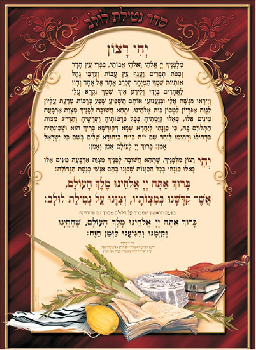 Laminated Sukkah Poster (20 x 28") P423