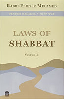 LAWS OF SHABBAT VOL. 2, PENINEI HALAKHA