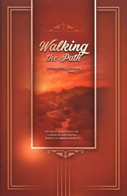 Walking the Path tznius handbook -  s/c -דרכה של תורה