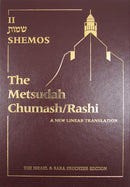 Chumash Rashi Metsudah - Full Size - Shemos