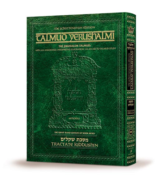 Talmud Yerushalmi - English Edition - [