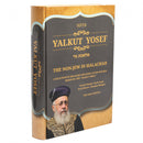 Yalkut Yosef - Melechet Goy - The Non-Jew in Halacha
