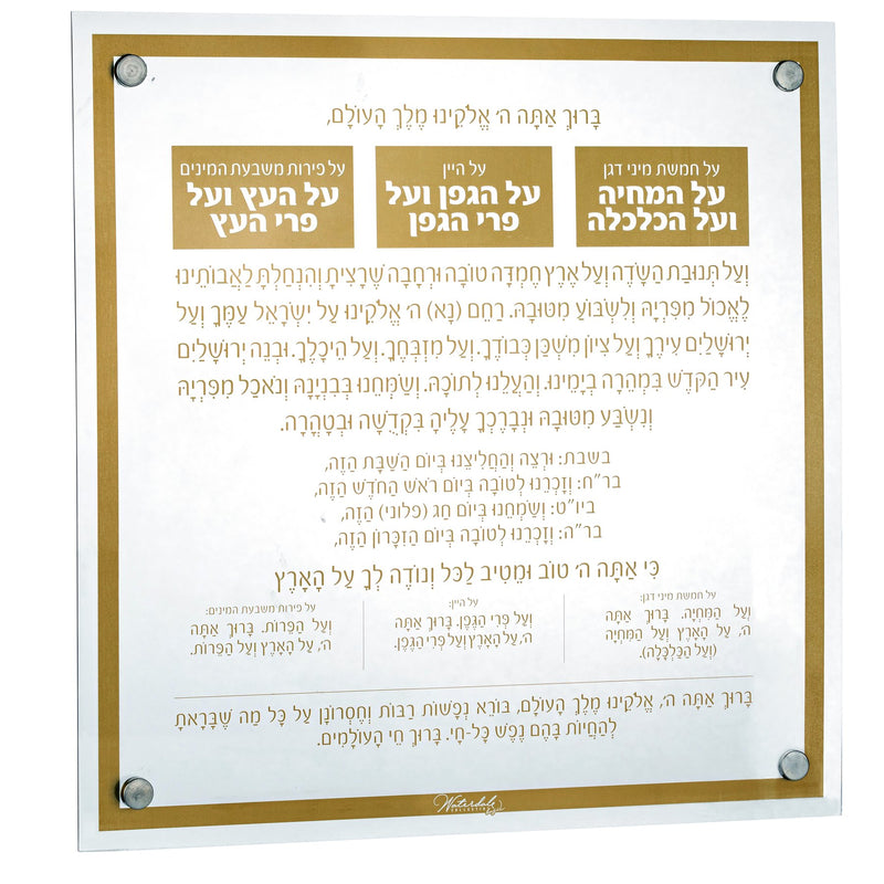 Lucite Al Hamichya - Traditional [Thin]