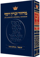 Machzor Yom Kippur - Hebrew - English - Ashkenaz - Full Size - Artscroll - h/c