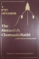 Chumash Rashi Metsudah - Full Size - Devarim