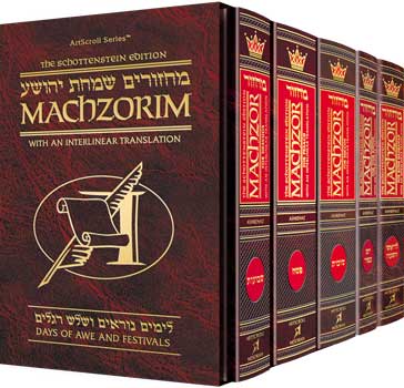 Interlinear Machzor - 5 Volume Set - Ashkenaz - h/c p/s