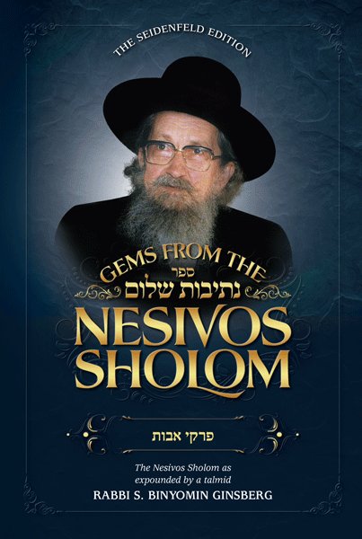 Gems from the Nesivos Shalom - Pirkei Avos