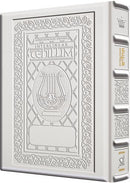Artscroll Interlinear Tehillim - Pocket Size -  Yerushalayim White Leather תהלים
